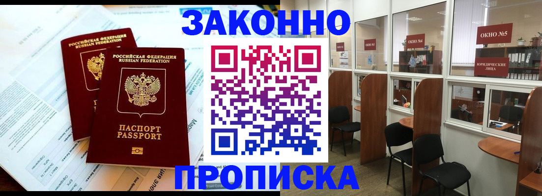 прописка от собственника в Гаврилов-Яме