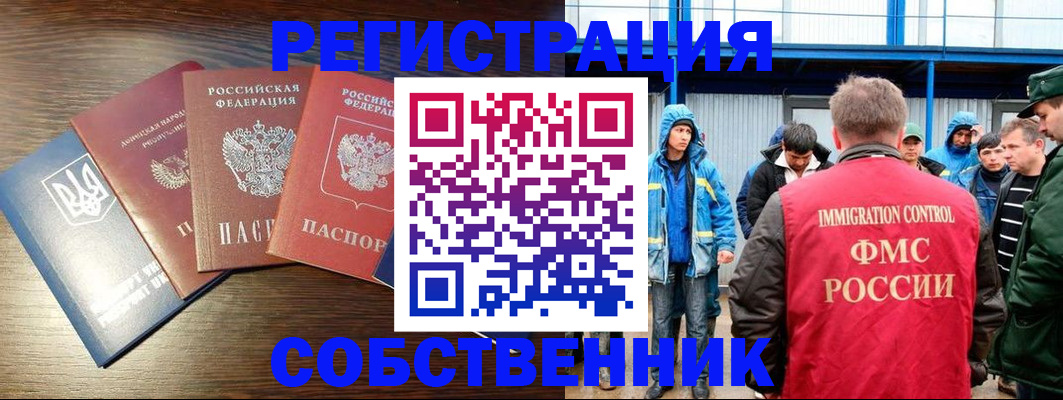 временная регистрация для всех в Гаврилов-Яме