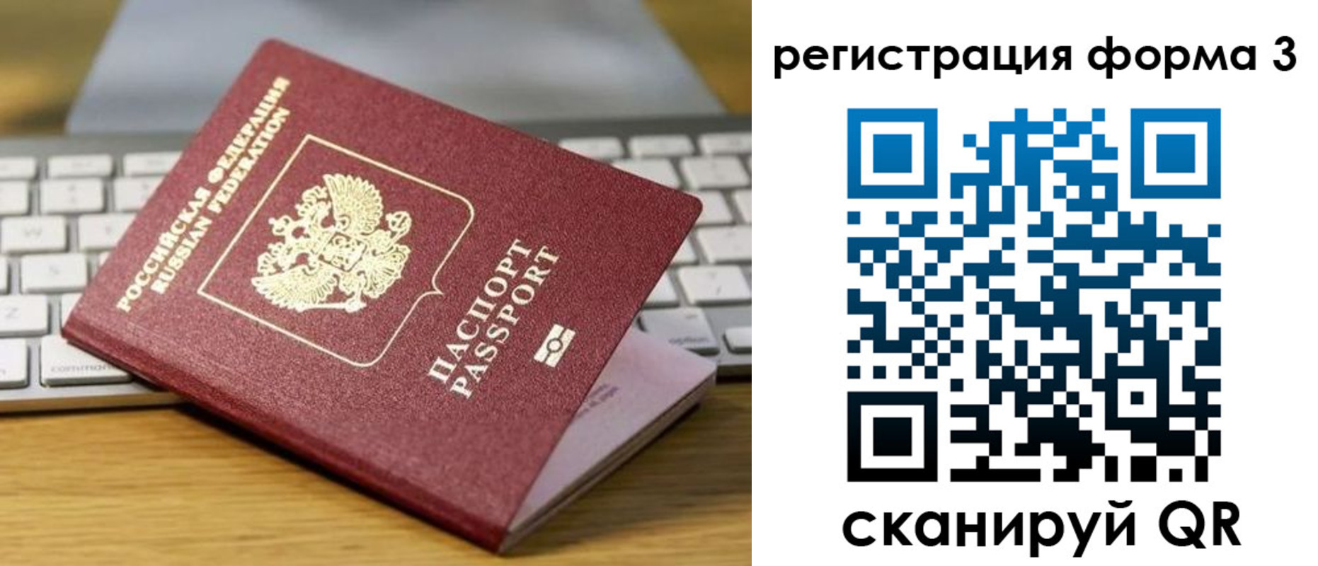 временная регистрация гарантия в Гаврилов-Яме