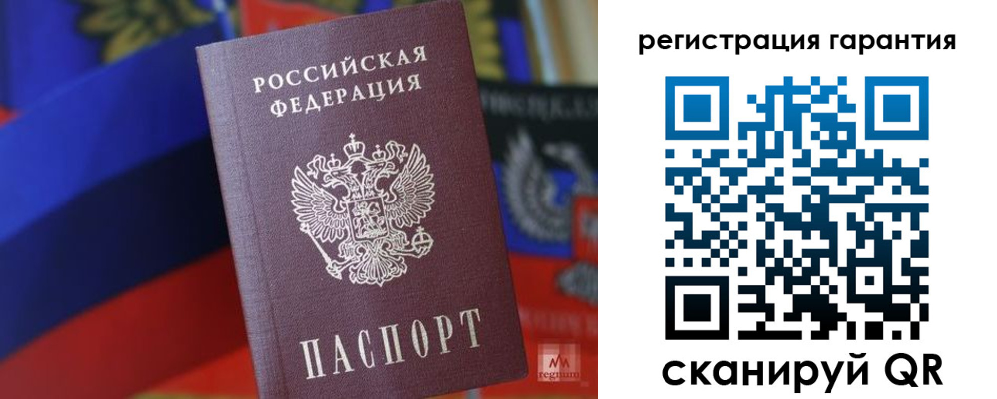 временная регистрация для всех в Гаврилов-Яме