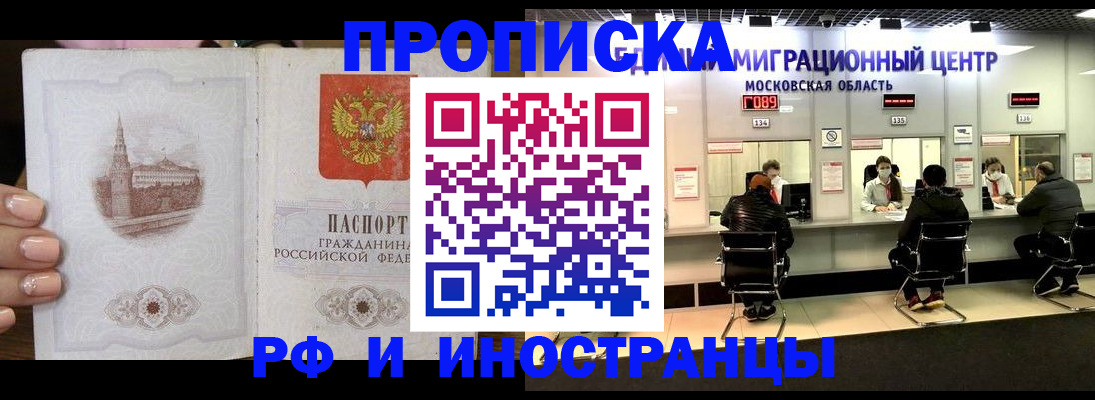 прописка ребенка в Гаврилов-Яме
