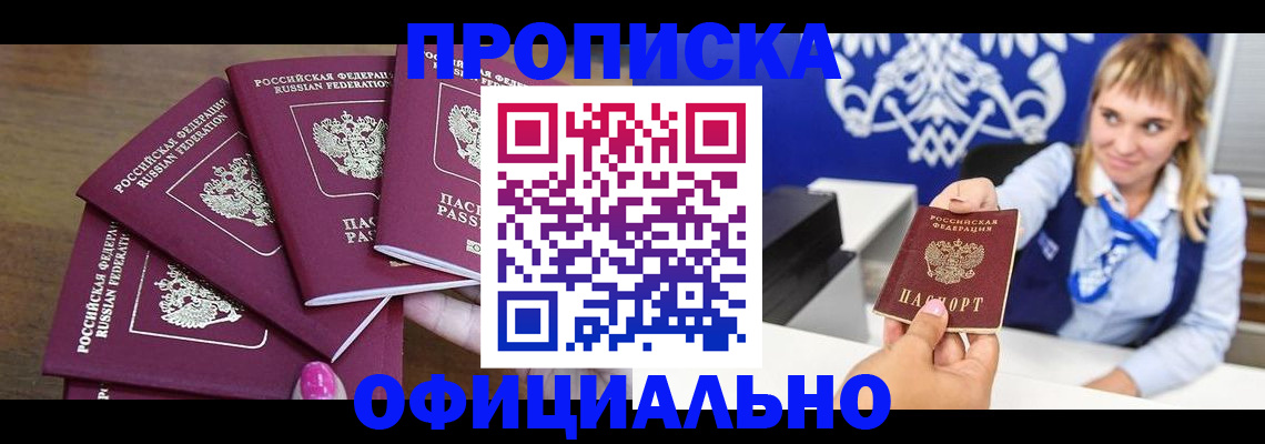 временная регистрация для всех в Гаврилов-Яме