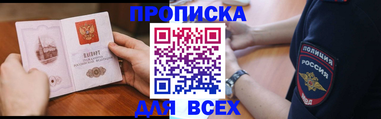 регистрация в Гаврилов-Яме