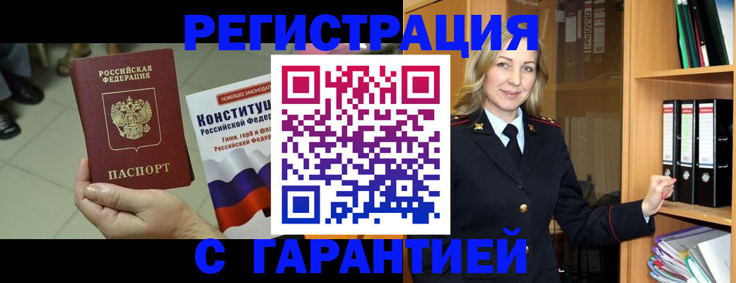 прописка поиск в Гаврилов-Яме