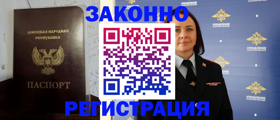 купить прописку в Гаврилов-Яме