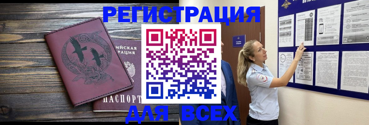 прописка в Гаврилов-Яме