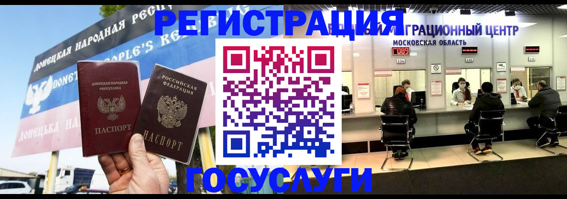 временная регистрация в Гаврилов-Яме