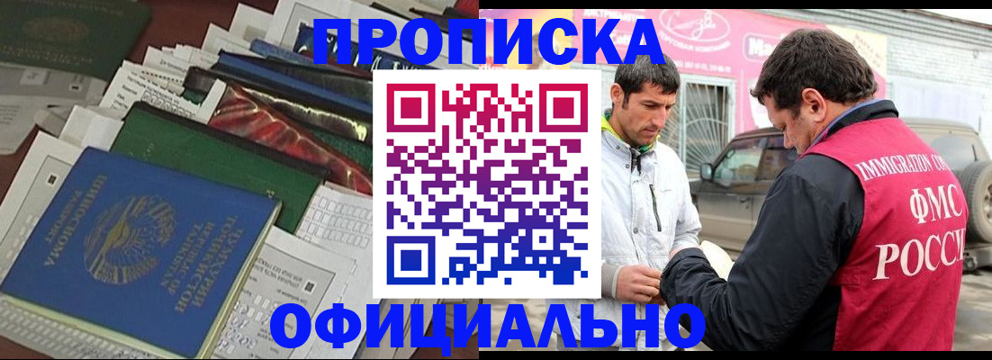 прописка для школы в Гаврилов-Яме