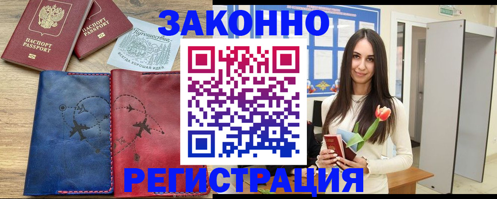 временная регистрация в квартире в Гаврилов-Яме